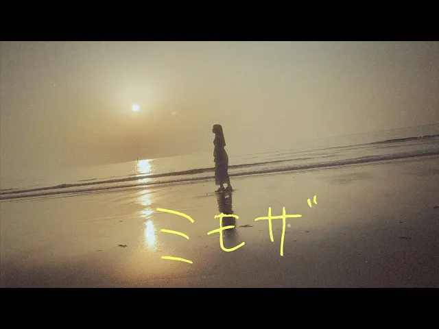 佐々木恵梨 / ミモザ [MV] Shooting, Color Gradingのサムネイル画像